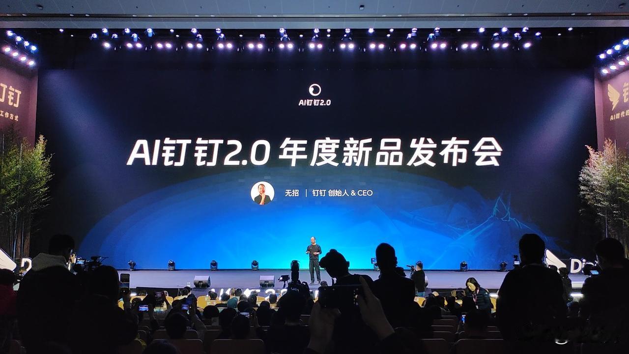 钉钉创始人兼CEO无招分享员工在公司养龙虾的四大安全风险，权限脆弱、越权执行、数