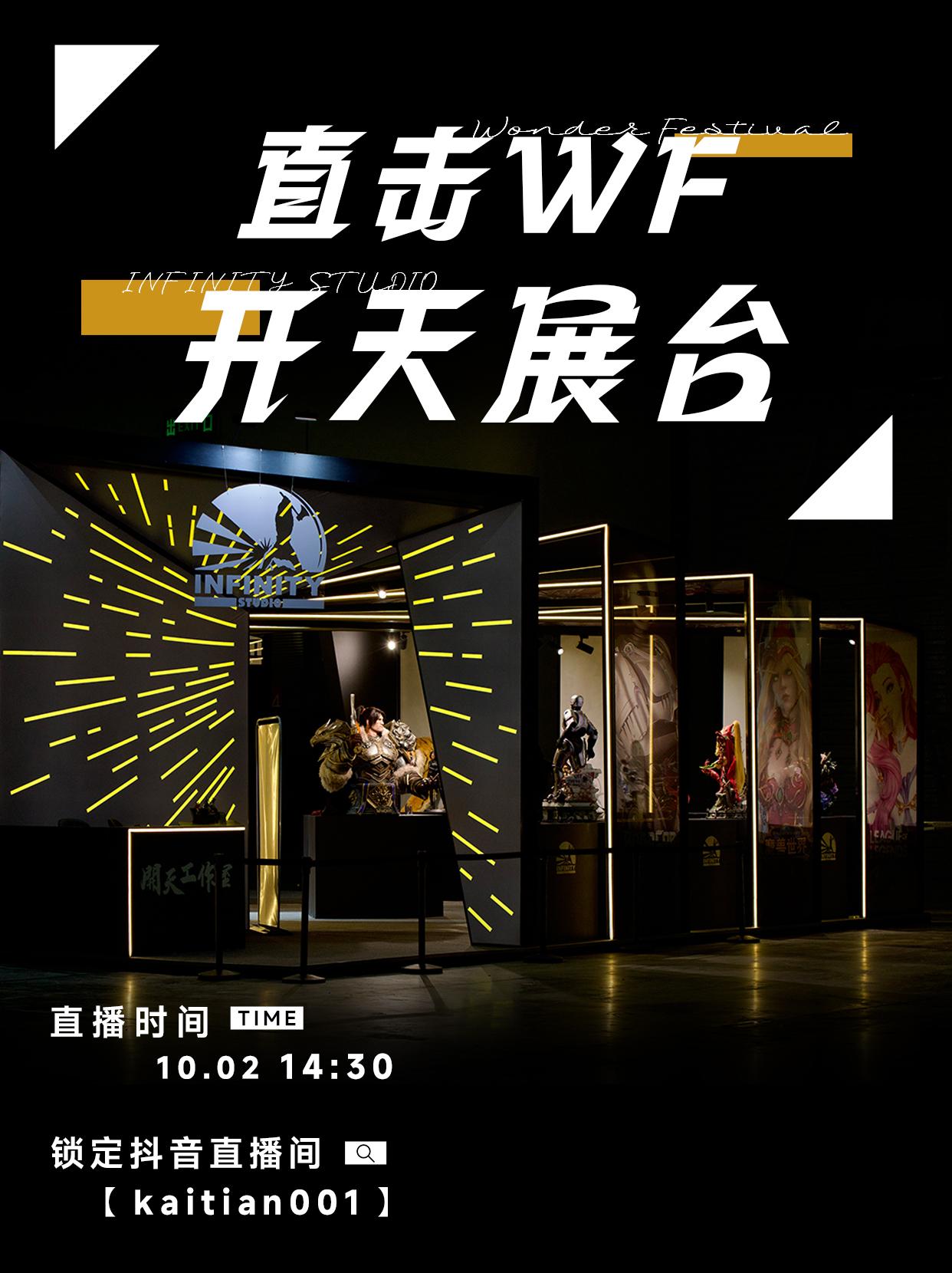 无法亲临展会现场？没关系！ 带你线上直击现场！🔍   👉星籁歌姬萨...