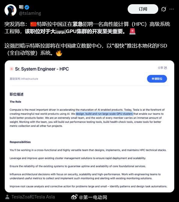 特斯拉即将在中国建数据中心的话，本地化的FSD也就真的不远了吧 特斯拉FSD