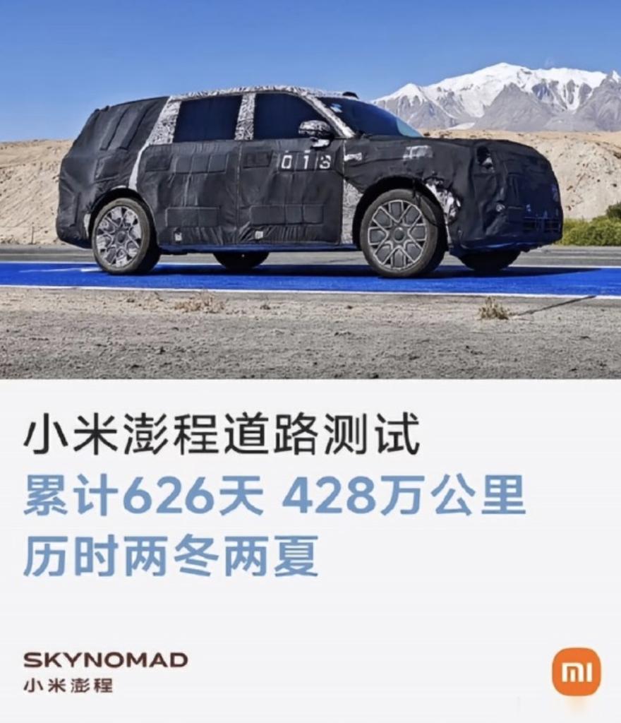 雷军称澎程比上代增程车进步巨大 小米澎程这轮技术释放，也是认真在做事，三年半、5
