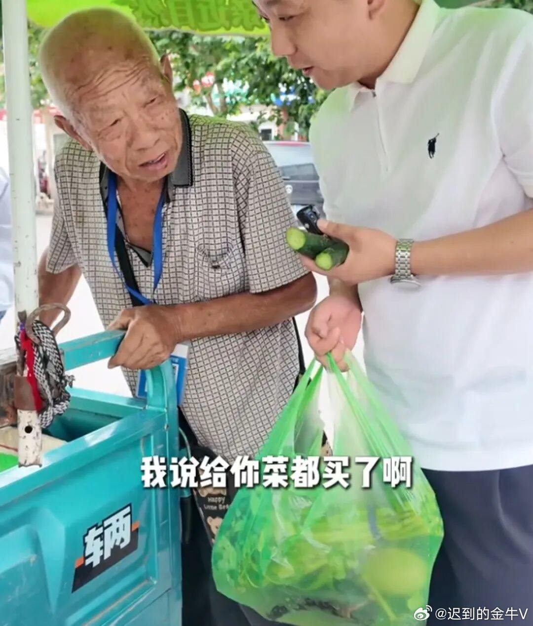卖菜老人去世孙子称不要为难博主河南81岁卖菜老人被博主全包蔬菜、请吃烩羊肉，返程