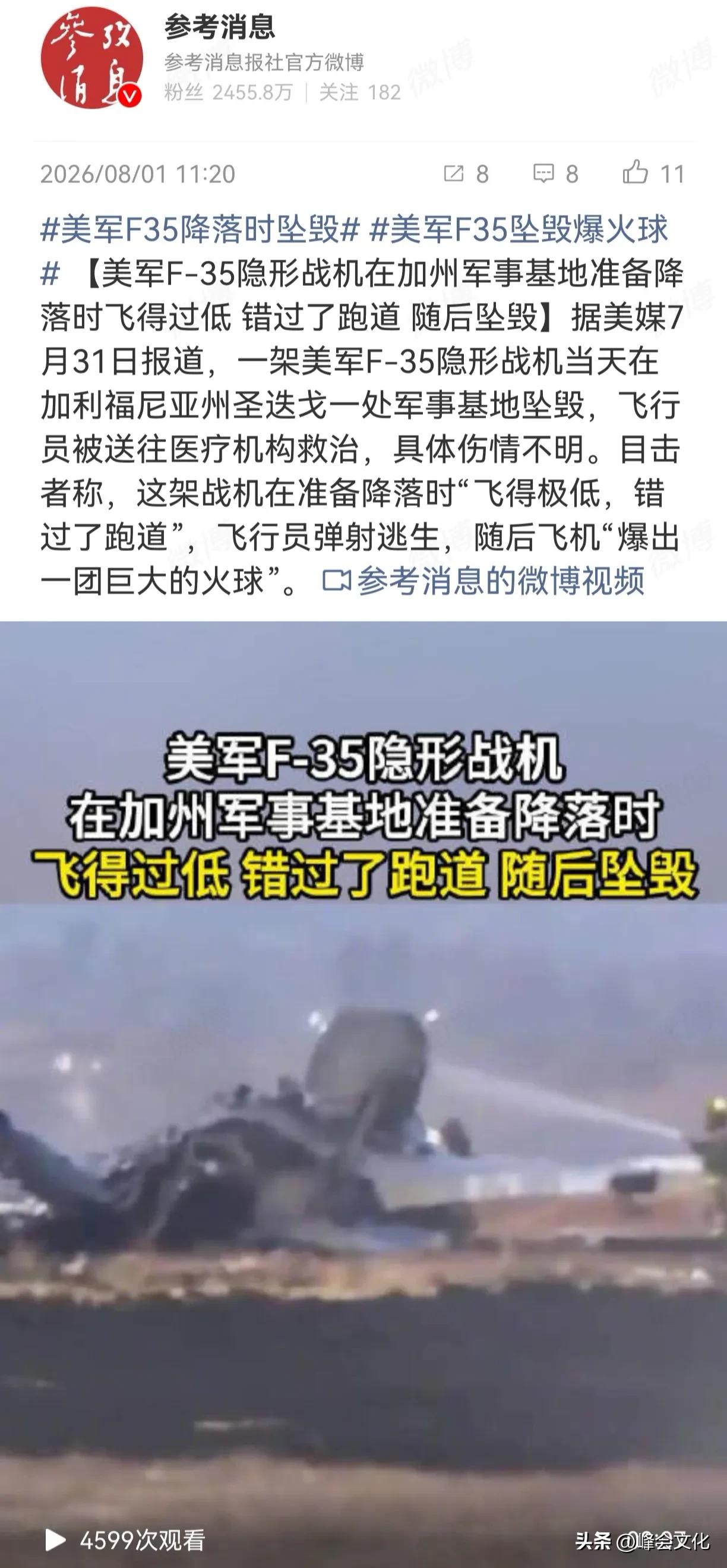 又掉一架，最关键的是，迄今为止，貌似没有任何正式的改善对策。

从系统论的角度来