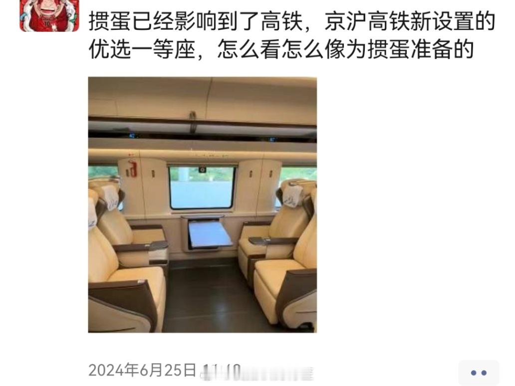 #掼蛋#哥们之前的圈，一等座是这么考虑的吗？哈哈哈哈，你打掼蛋吗？ ​​​