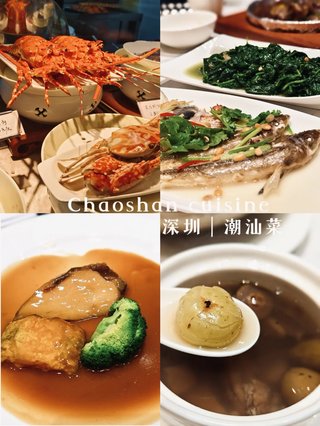 在深圳！这家潮汕菜必须有名！