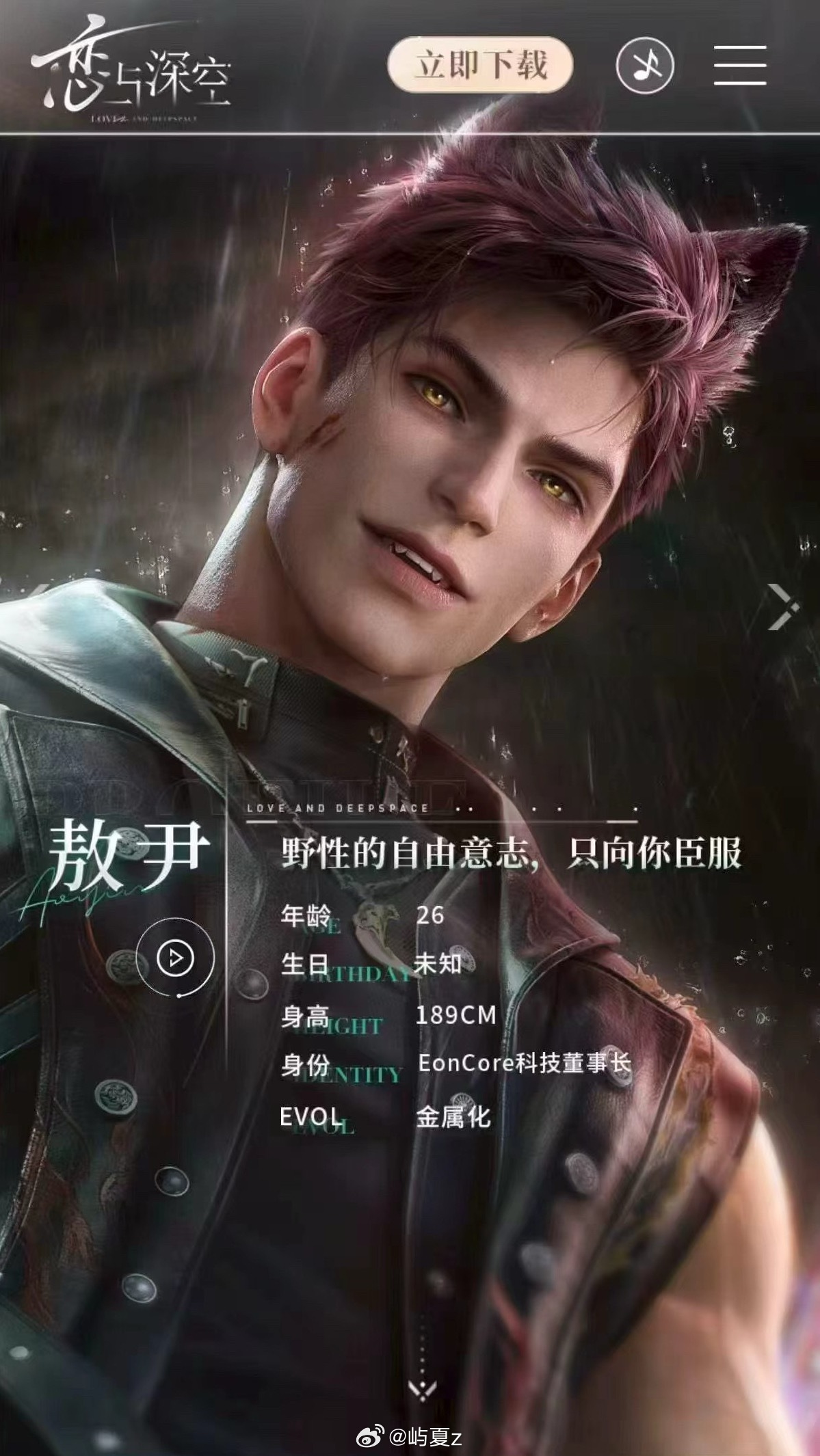 恋与深空五家最团结的一次敖尹 敖隐叠纸你就不觉得老六真的很难看吗！我真不行了，你