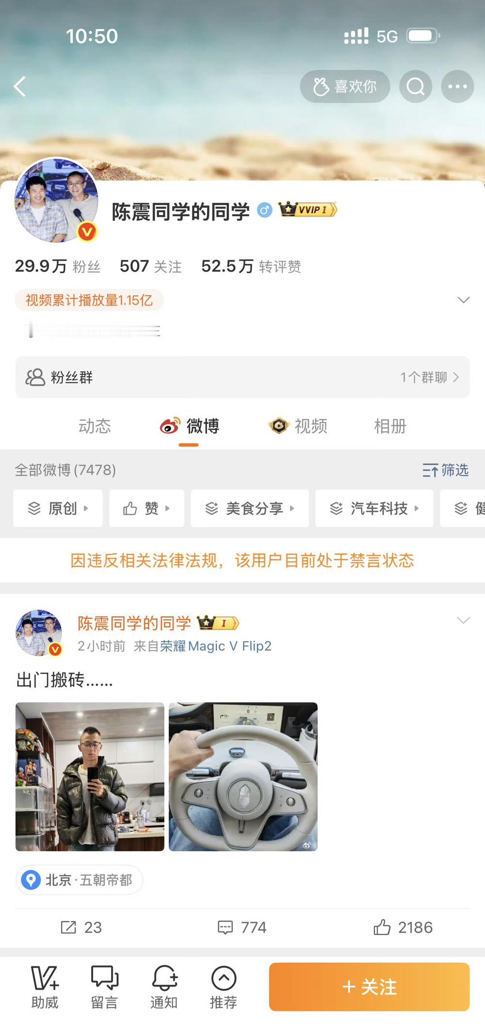 陈震的小号也被封掉了！

上午的时候还试图用公司的另一个账号发东西，结果也被封掉