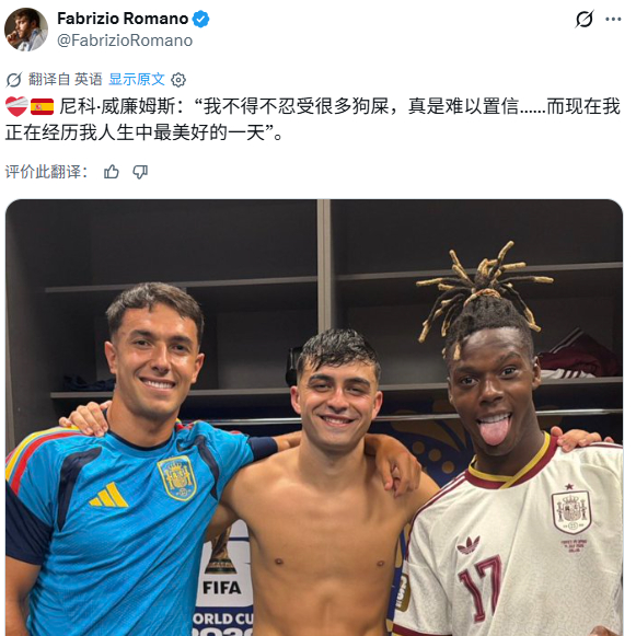 ❤️🩹🇪🇸 尼科·威廉姆斯：“我不得不忍受很多狗屎，真是难以置信……而现在