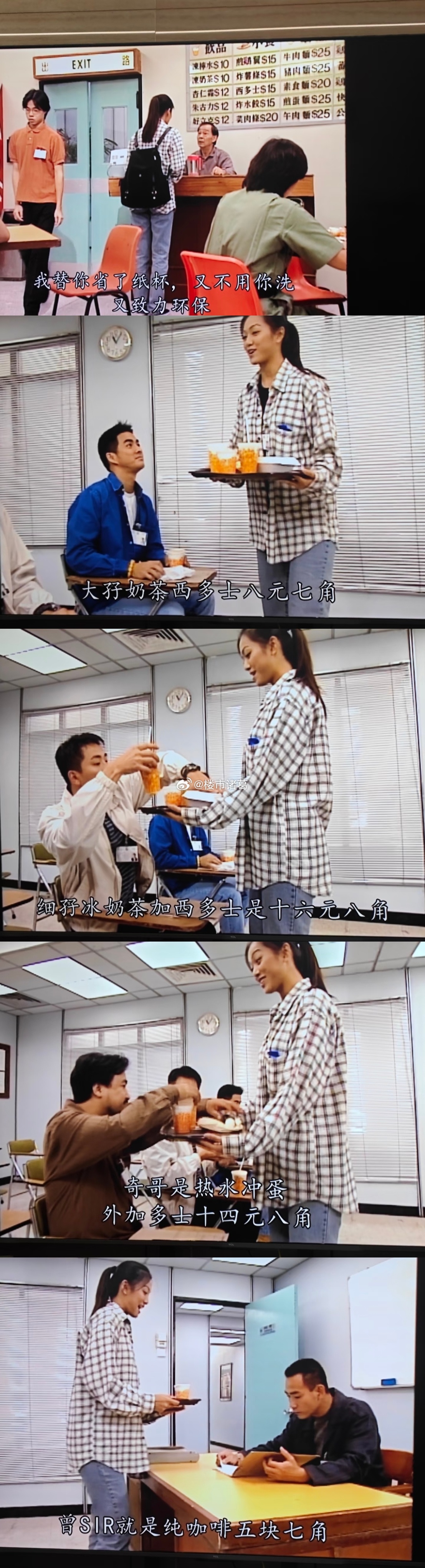 鉴证实录里的1997年香港物价~ 