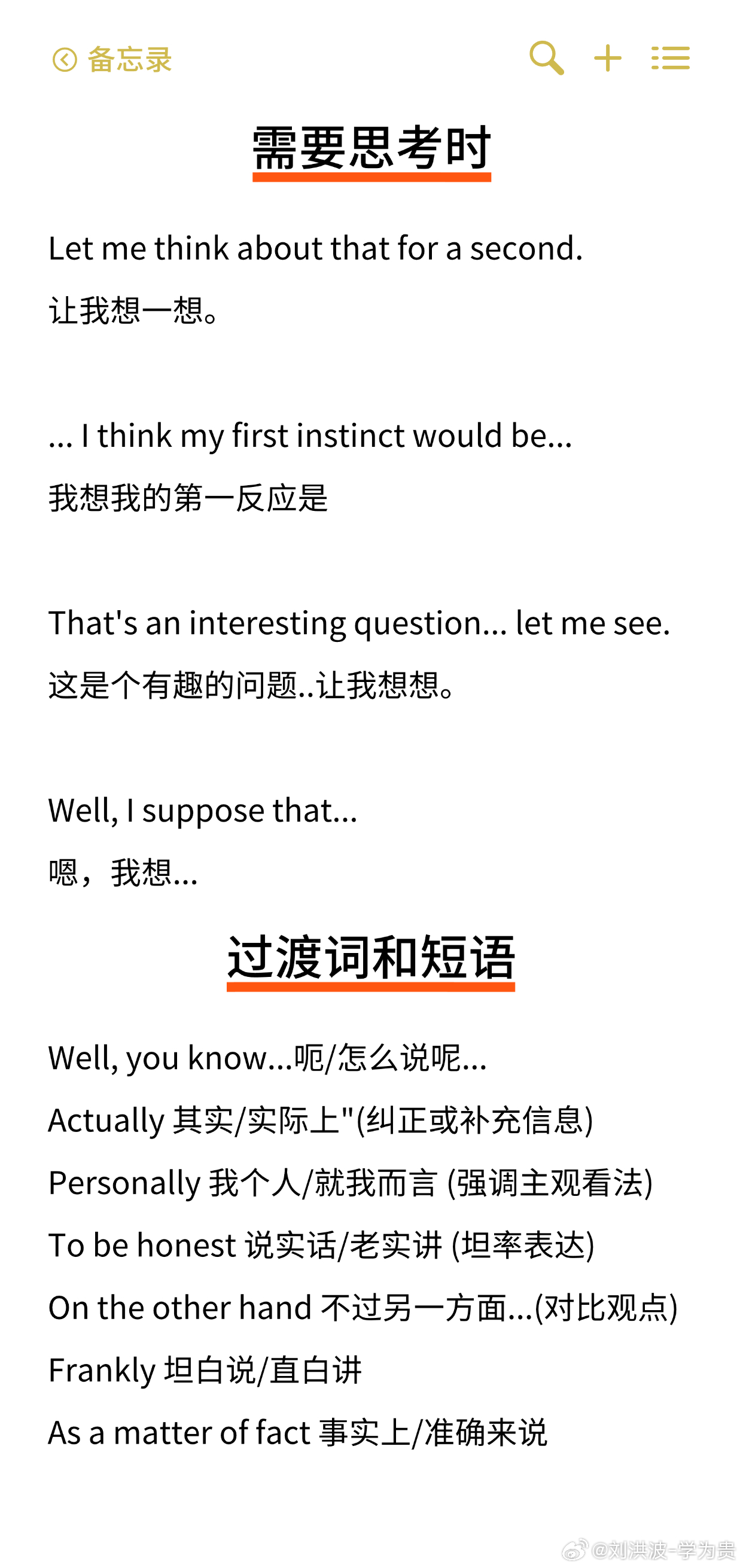 经常有考生问：英语基础很好，但是口语表达观点时，大脑一片空白，怎么办？这个问题核