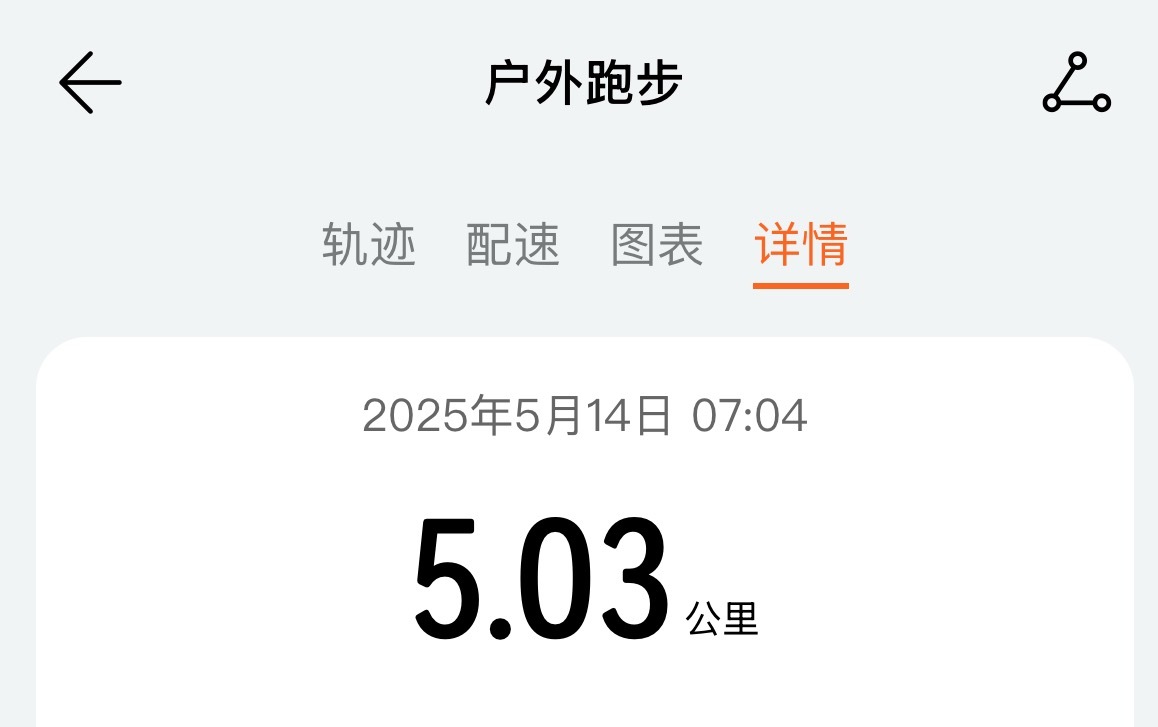 运动就是坚持 500公里达成，希望今年能完成1000公里！[加油][加油][加油