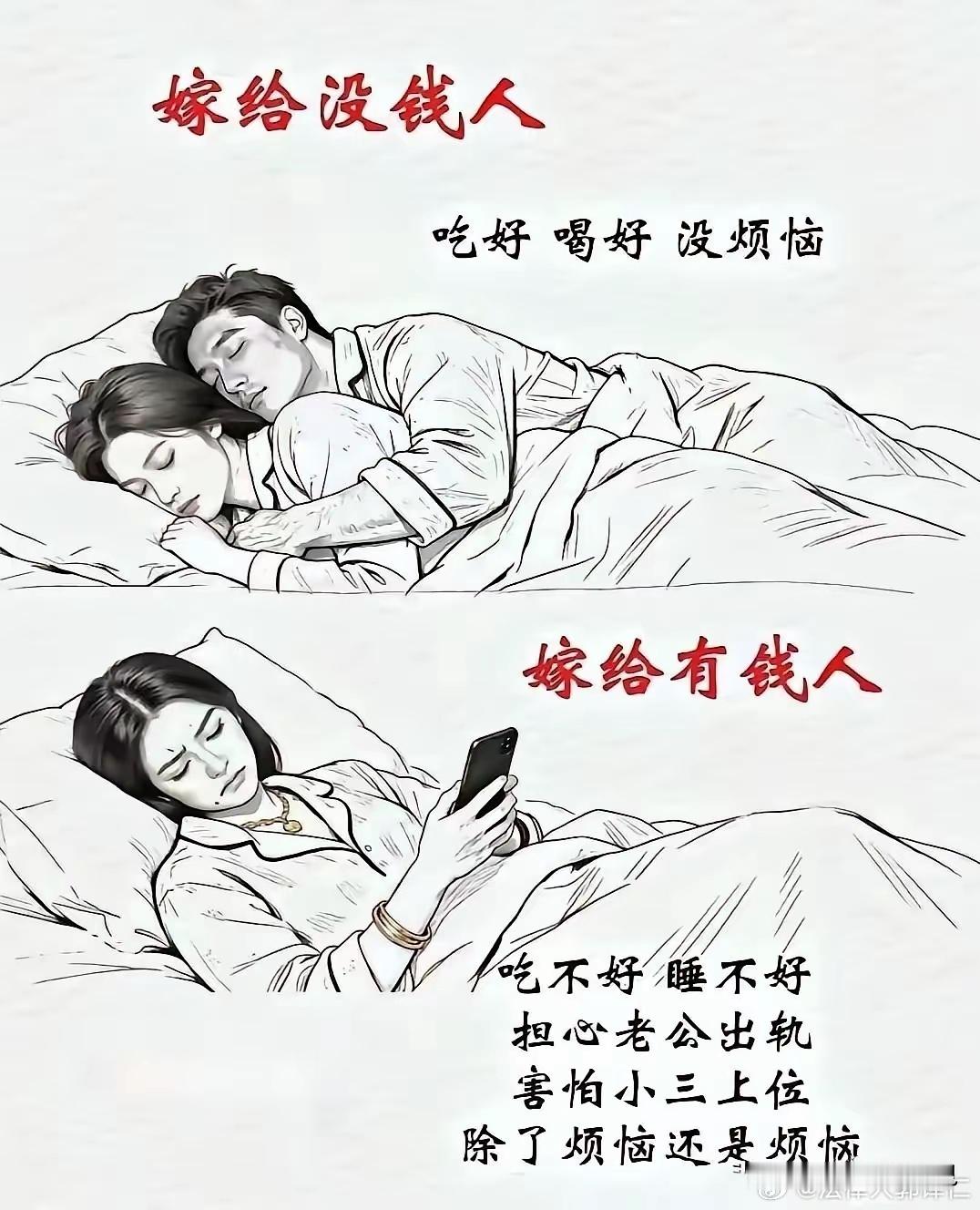 嫁人都想嫁富人，但富人应酬多，女人也多，做富人的女人就要有常守寂寞的心理准备… 