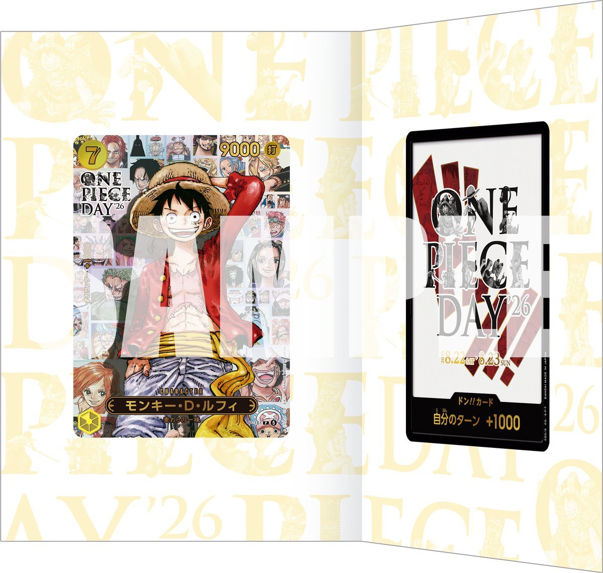OPCG为纪念今年的ONE PIECE DAY'26，准备推出一张收藏卡 还挺好