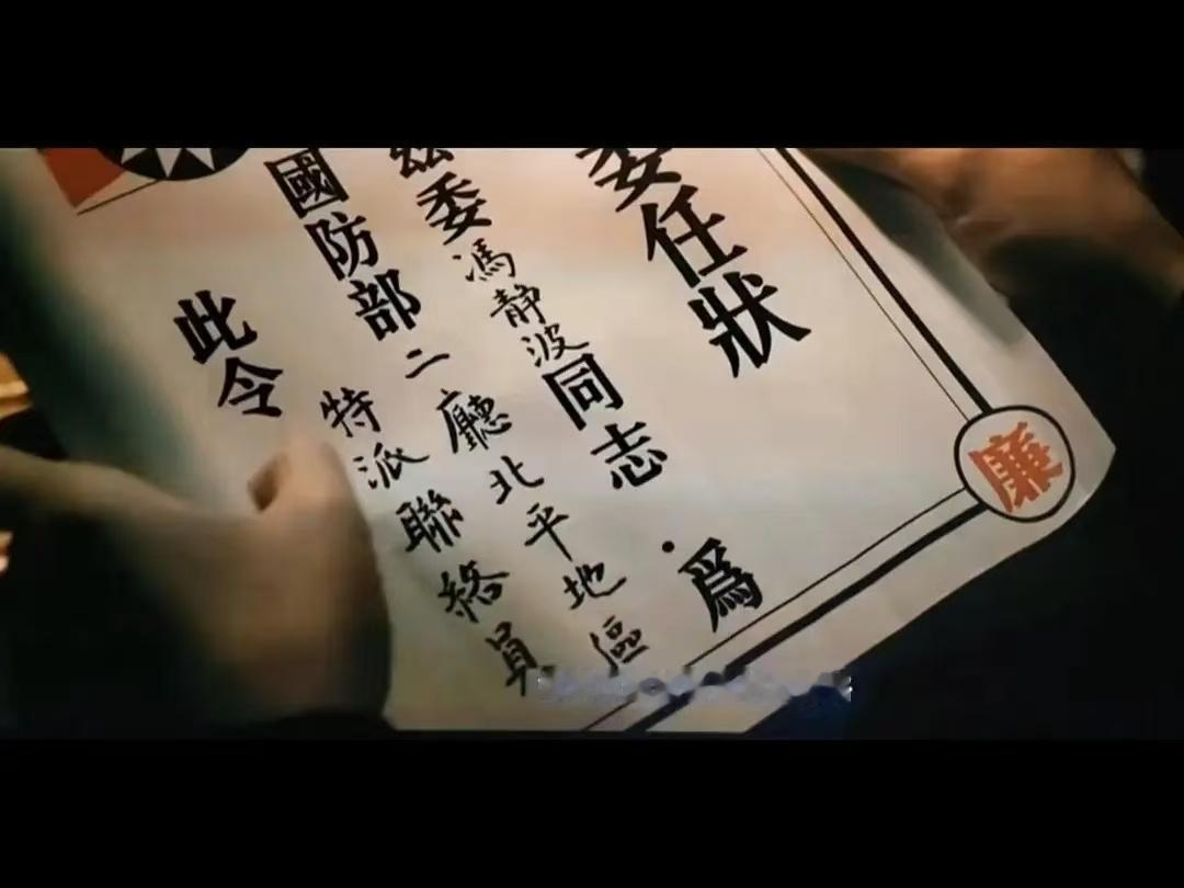 电影抓特务岁月无悔预告 一场横跨半生的无悔追踪！雷佳音为追查特务搬入胡同，和胡歌