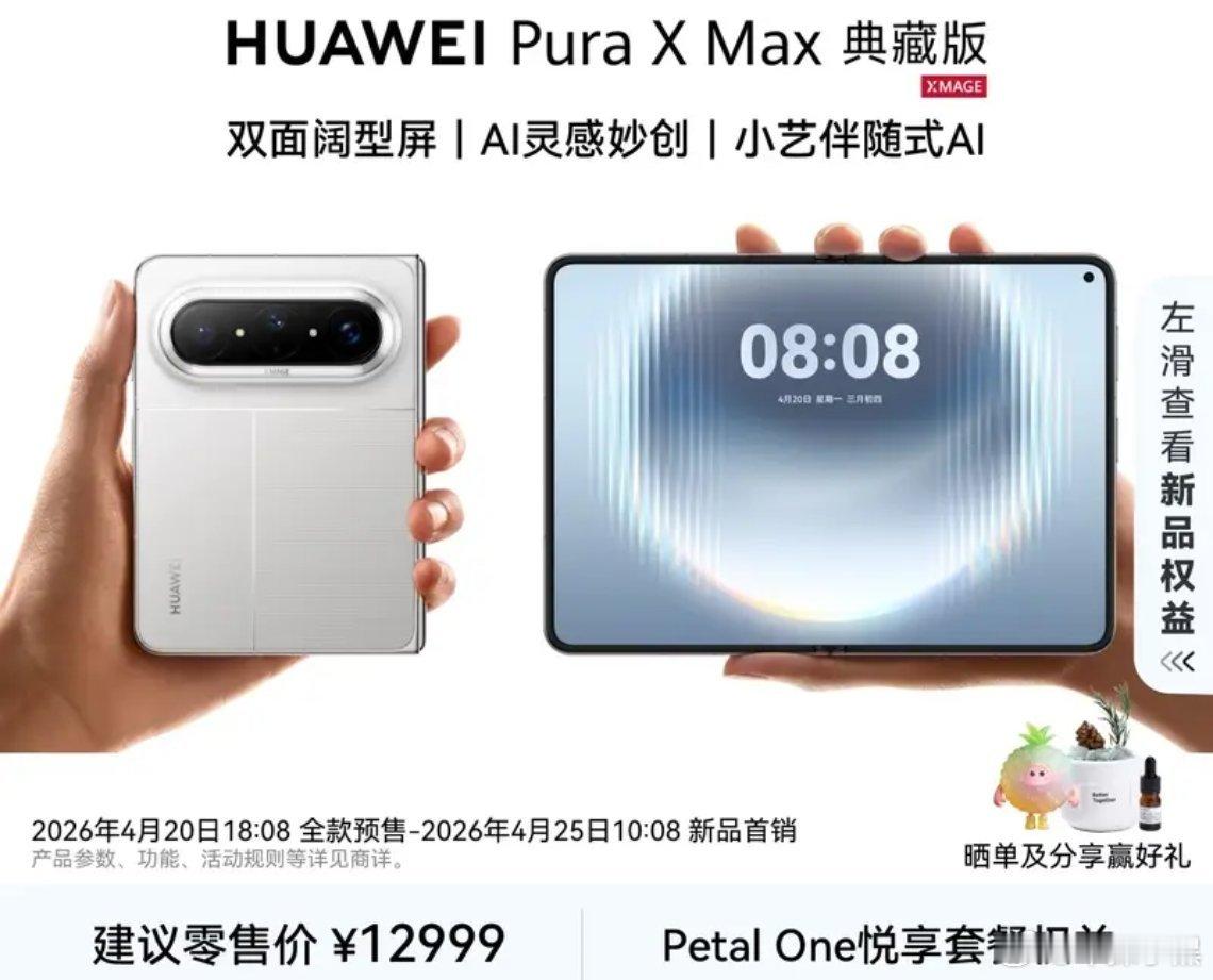 各位，我确实没太理解上去这个尺寸的折叠屏，它的意义在哪啊？看官图里的握持就别扭怎