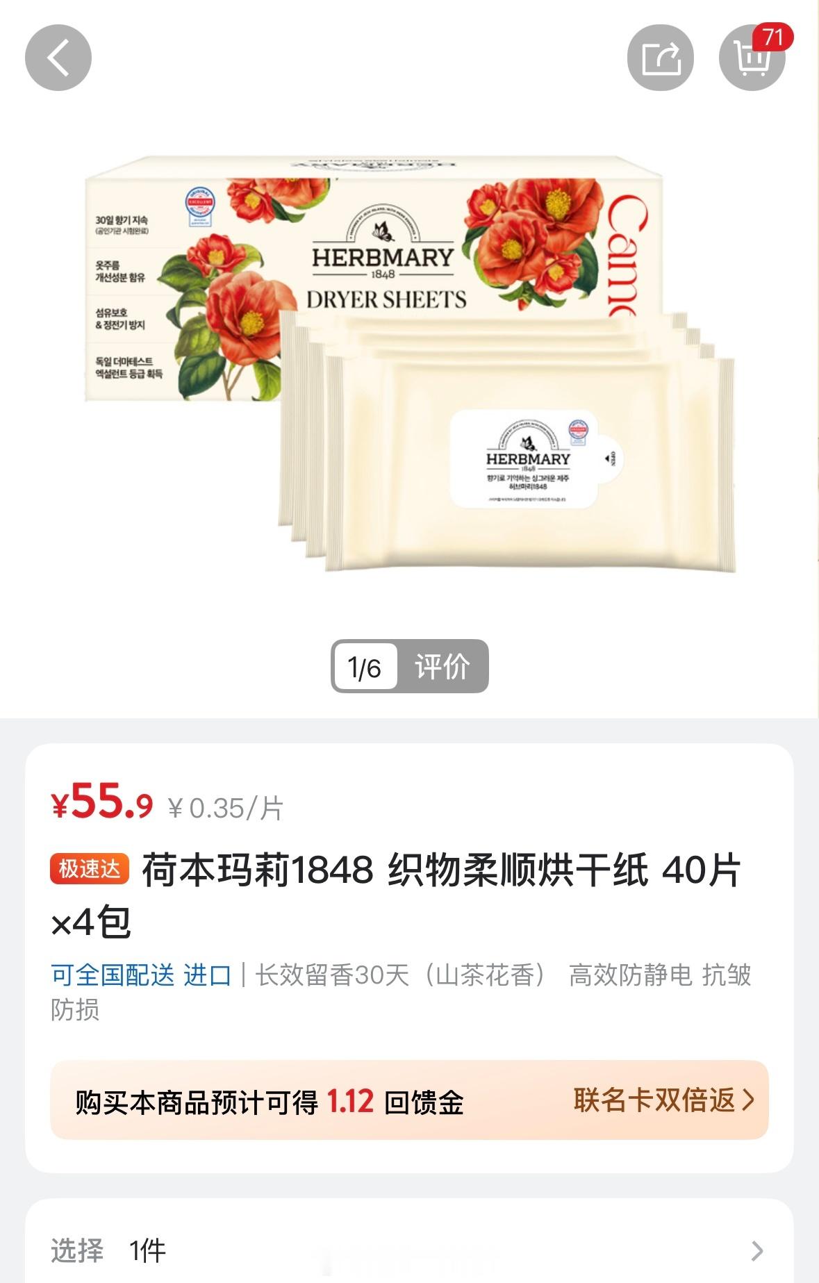 太好闻了！！！我甚至放了一包在洗手间，比香薰还好用～用它烘干的衣服平整不皱，香香