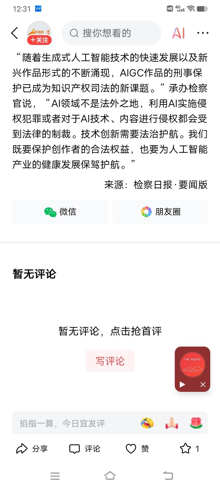 如果有人告诉你，AI搬运短剧赚多少钱，你千万不要相信。首先，这是一个道德底线的问