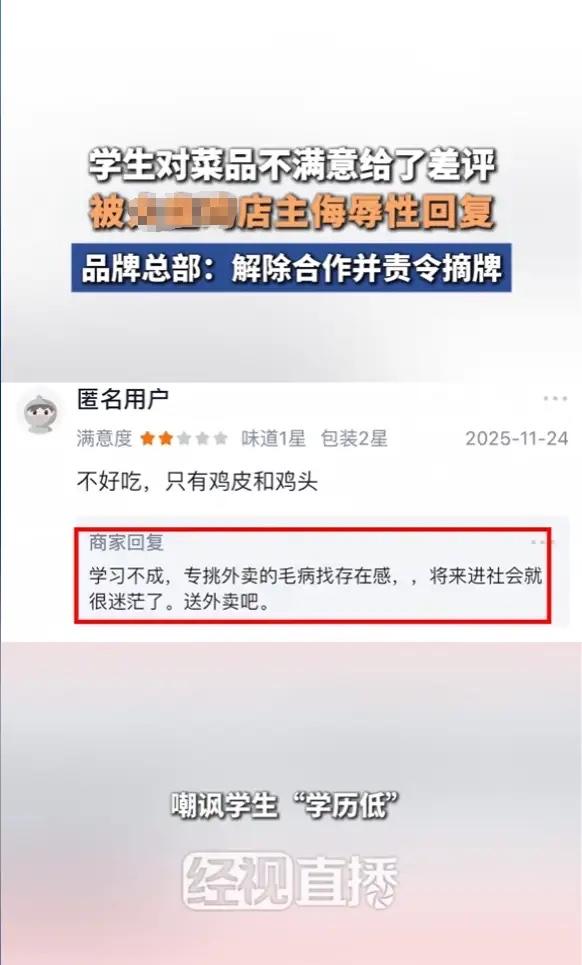 “玩不起别玩！”12月26日，甘肃兰州，一学生点了份外卖，因为商家超时，所以给了