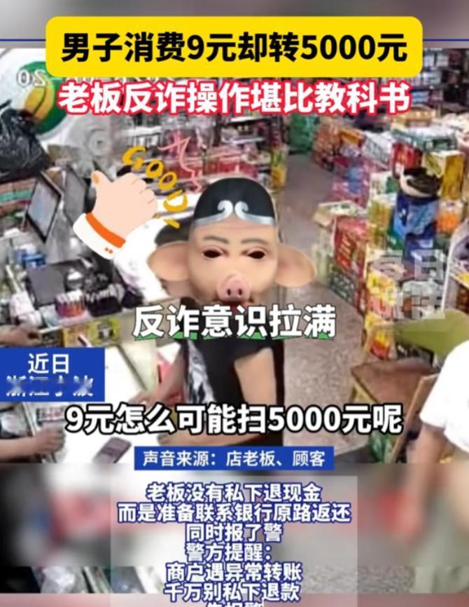 报警就对了！浙江宁波，一男子走进一家社区小超市，只选购了一桶售价九元的饮用水，扫