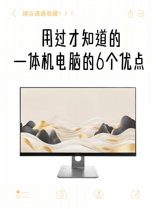 只要1599💰联想这款一体机是真的香！