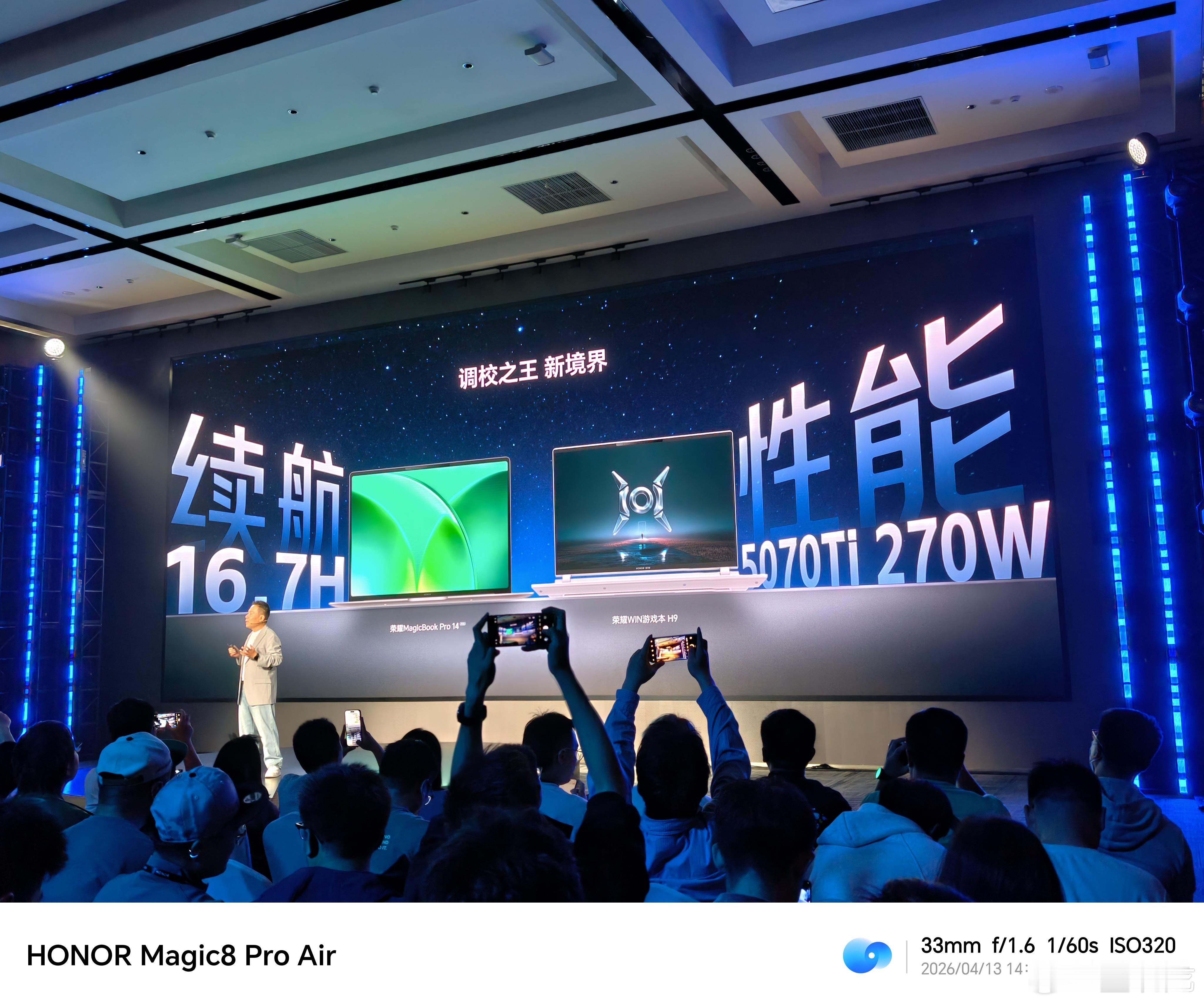 “荣耀WIN”不止是产品，更是游戏定位的新品牌。手机，电脑，配件，生态，荣耀都会