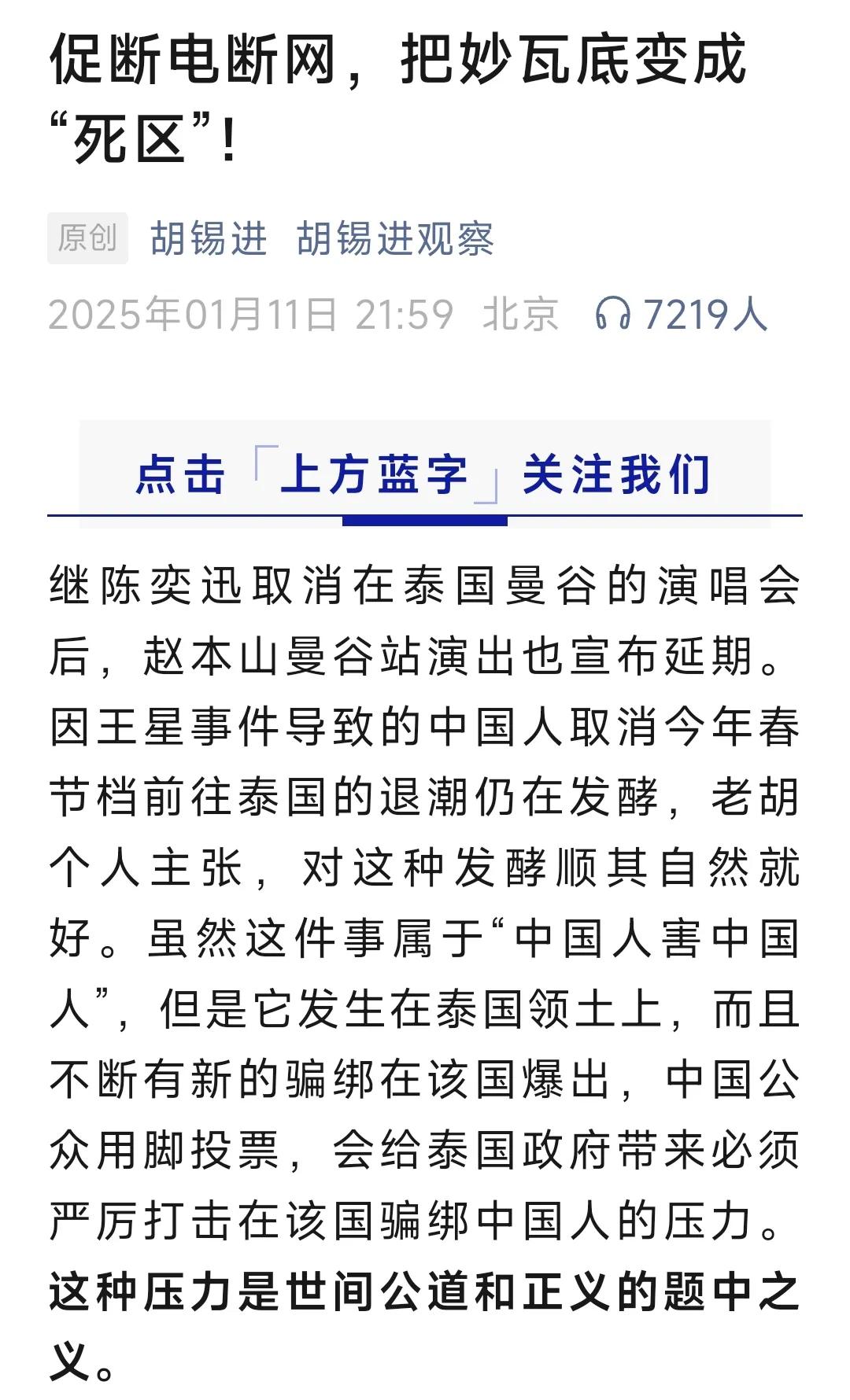 又出来秀逗了，他说要断水断电把妙瓦底kk园区变成死区。。。
妙瓦底在南缅甸，不在