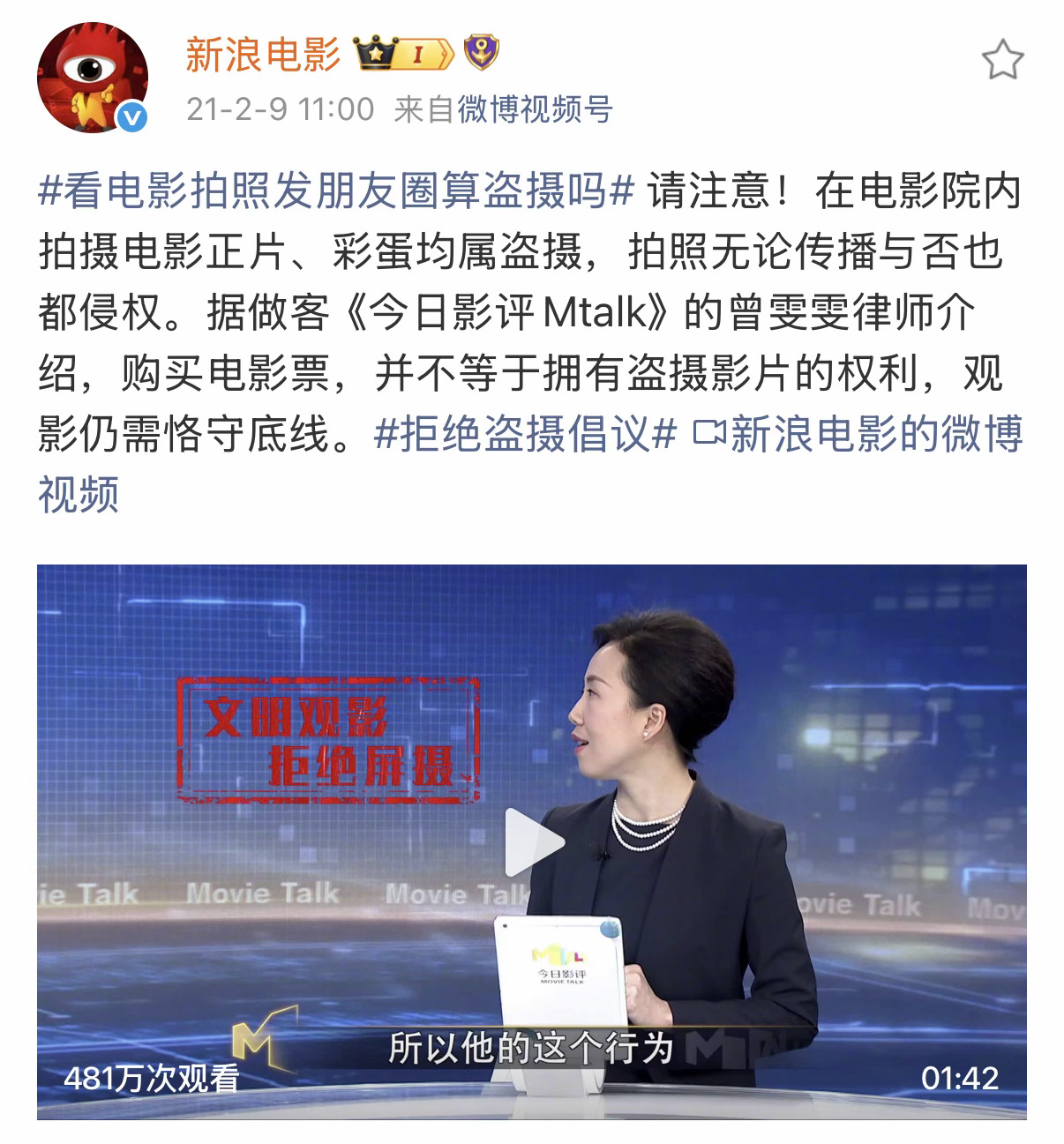 《疯狂动物城2》盗摄重灾区，网评「疯片盗摄城」📵‼️看电影拍照发朋友圈算盗摄吗