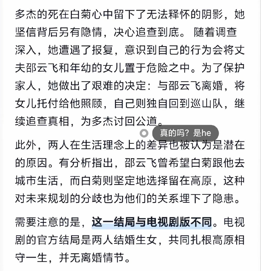 白菊邵云飞离婚关于白菊邵云飞或将离婚的一些猜测！啊啊啊啊不行！！拧巴的白菊需要一