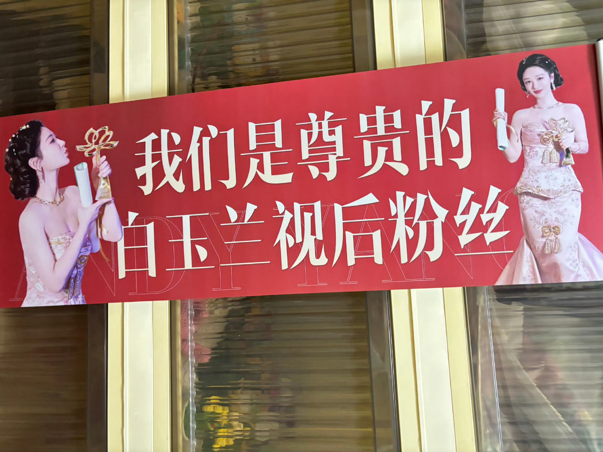 杨紫有种气血充足的美 🍬张凌赫看杨紫眼神我们是尊贵的白玉兰视后杨紫粉丝