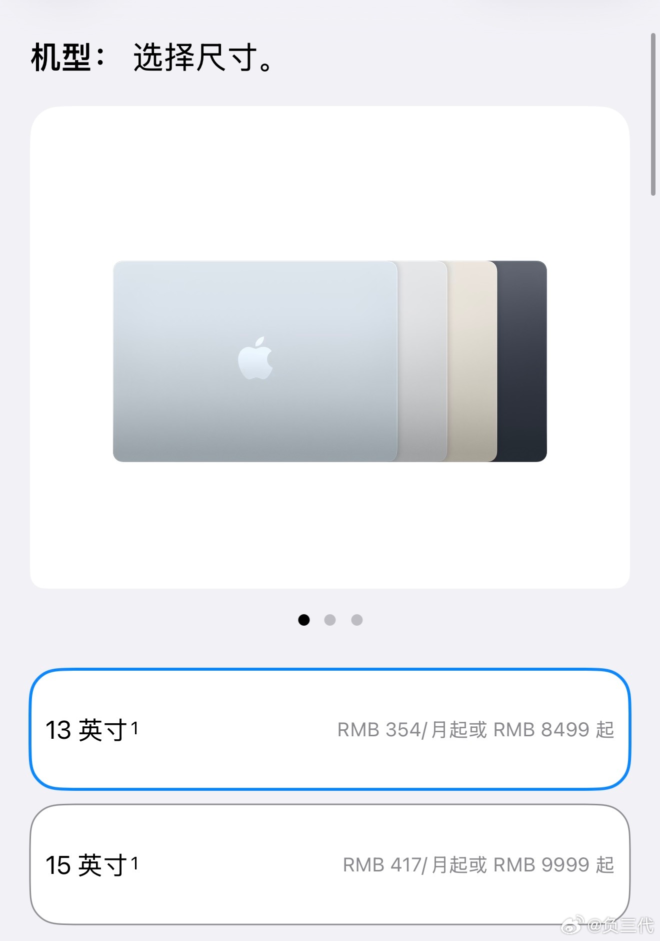 新款的MacBook Air居然起步就给了16G+512G，售价相比上代同配置的