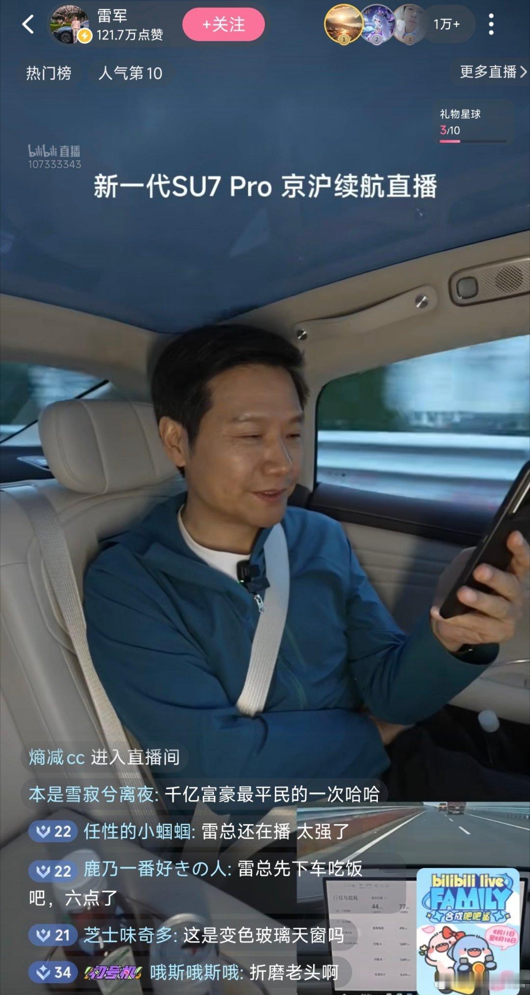 有人问雷总奥迪怎么样，雷总说奥迪挺好，不过现在油价这么贵，还是推荐你买小米，买电