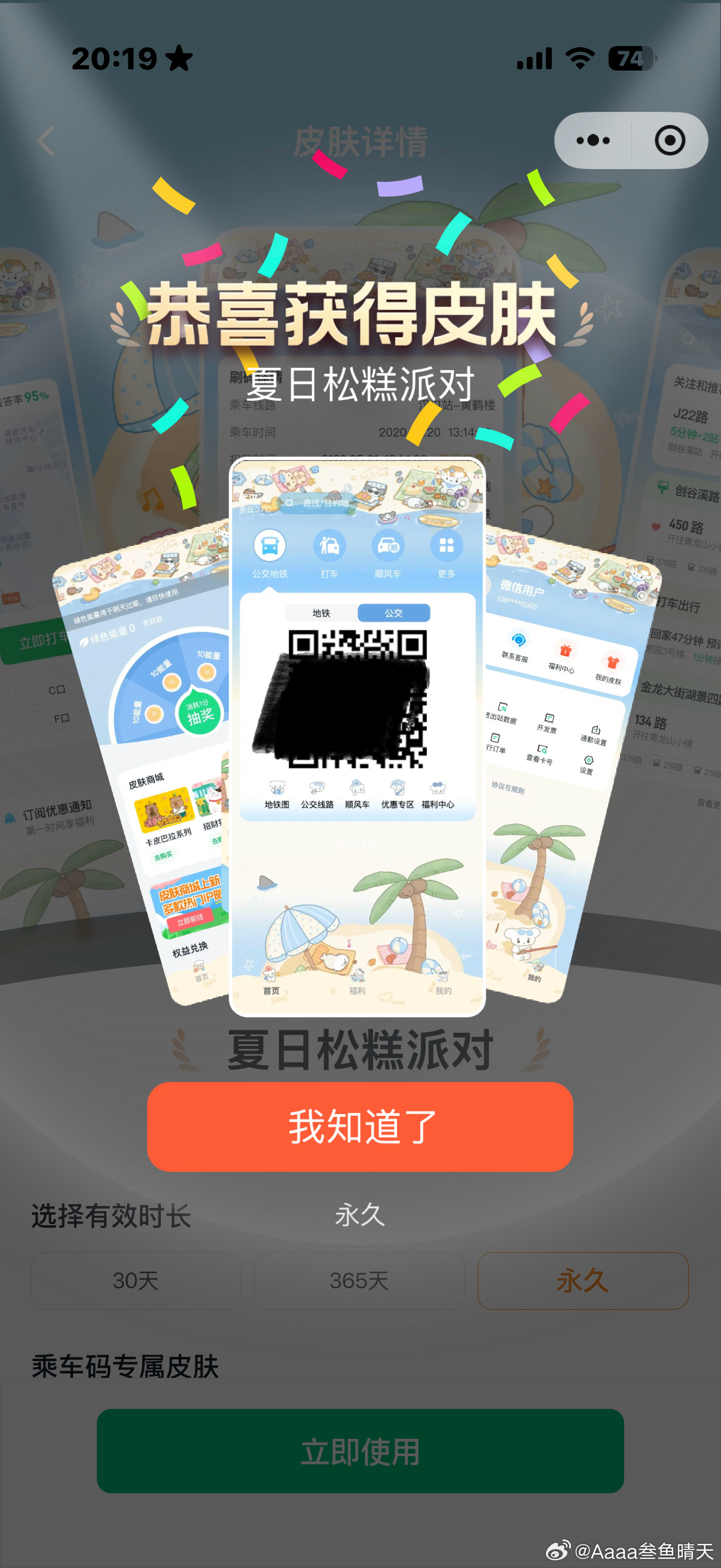 用上用上 