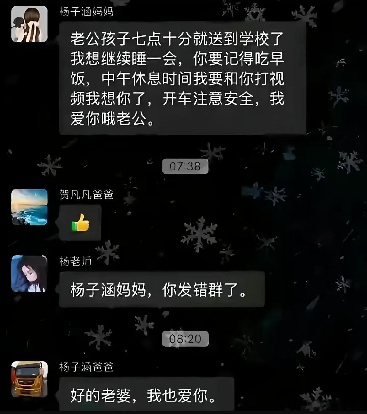 一个真正爱妻子的男人是不会让他的妻子下不来台的 