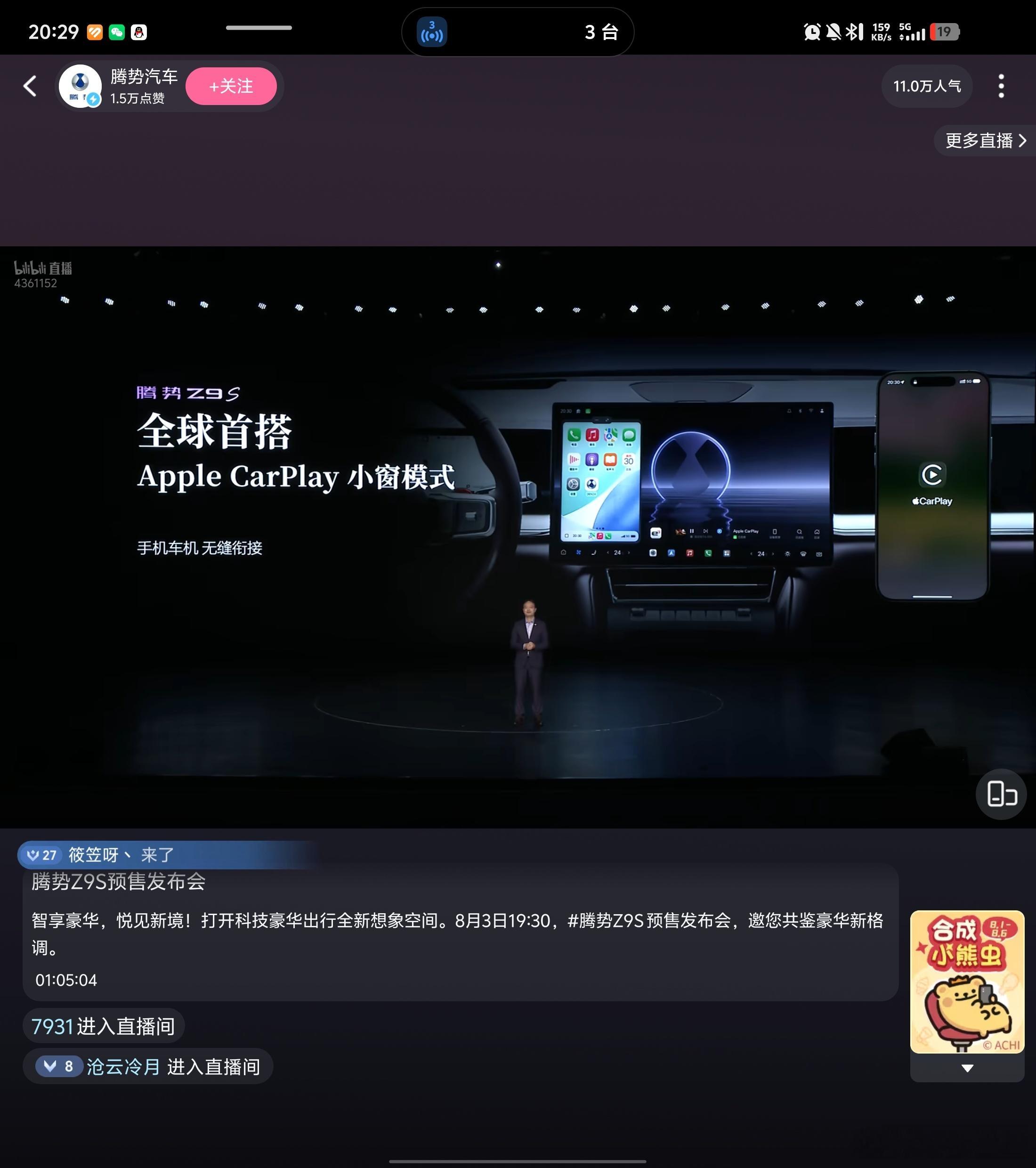 比亚迪兼容全部手机，这一点在海外还挺重要。因为国内的车机系统其实是不能直接去海外