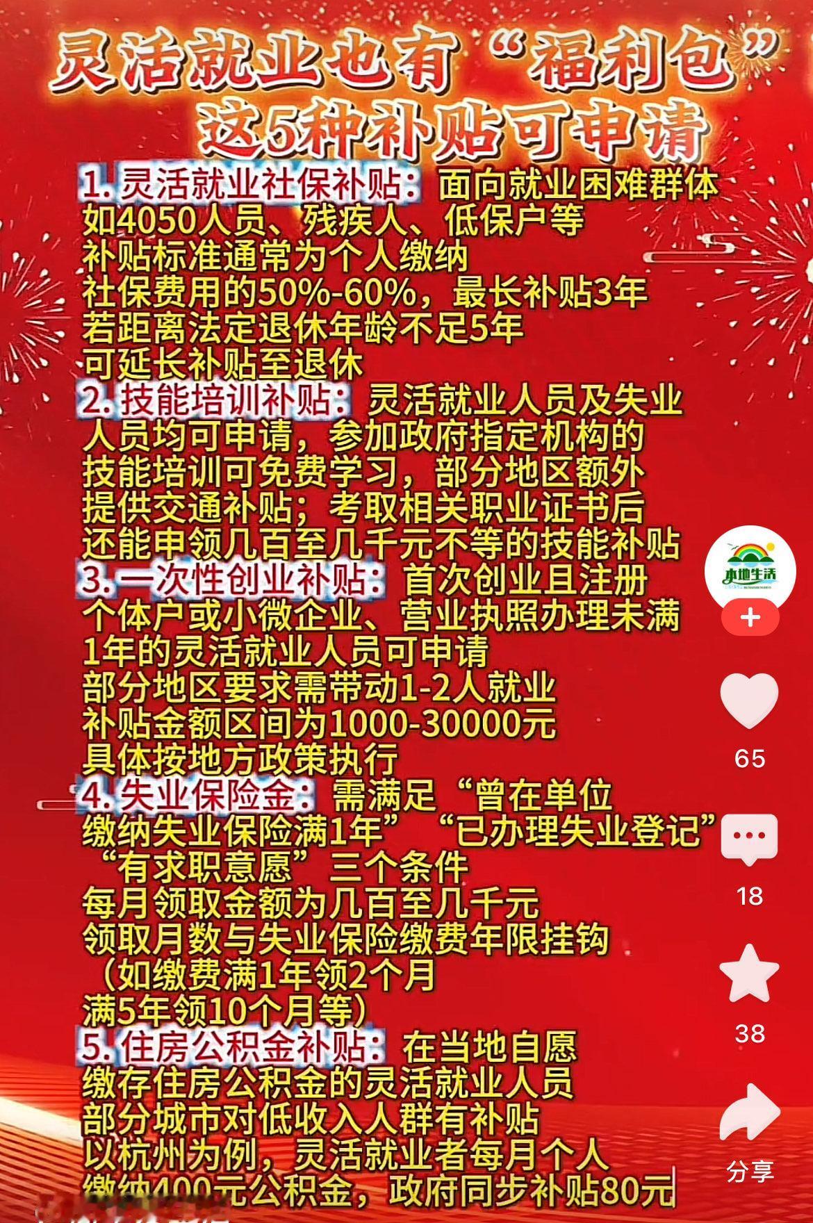 我开始有点理解这波社保补贴了！
他哪里都好，
唯独有一个很难改变的事，就是他总让