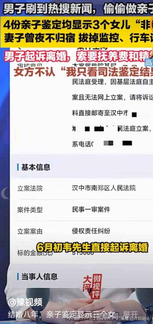 浙江宁波，一女子恋爱期间与其他男子发生关系，怀孕后与男友结婚。婚后，瞒着丈夫继续