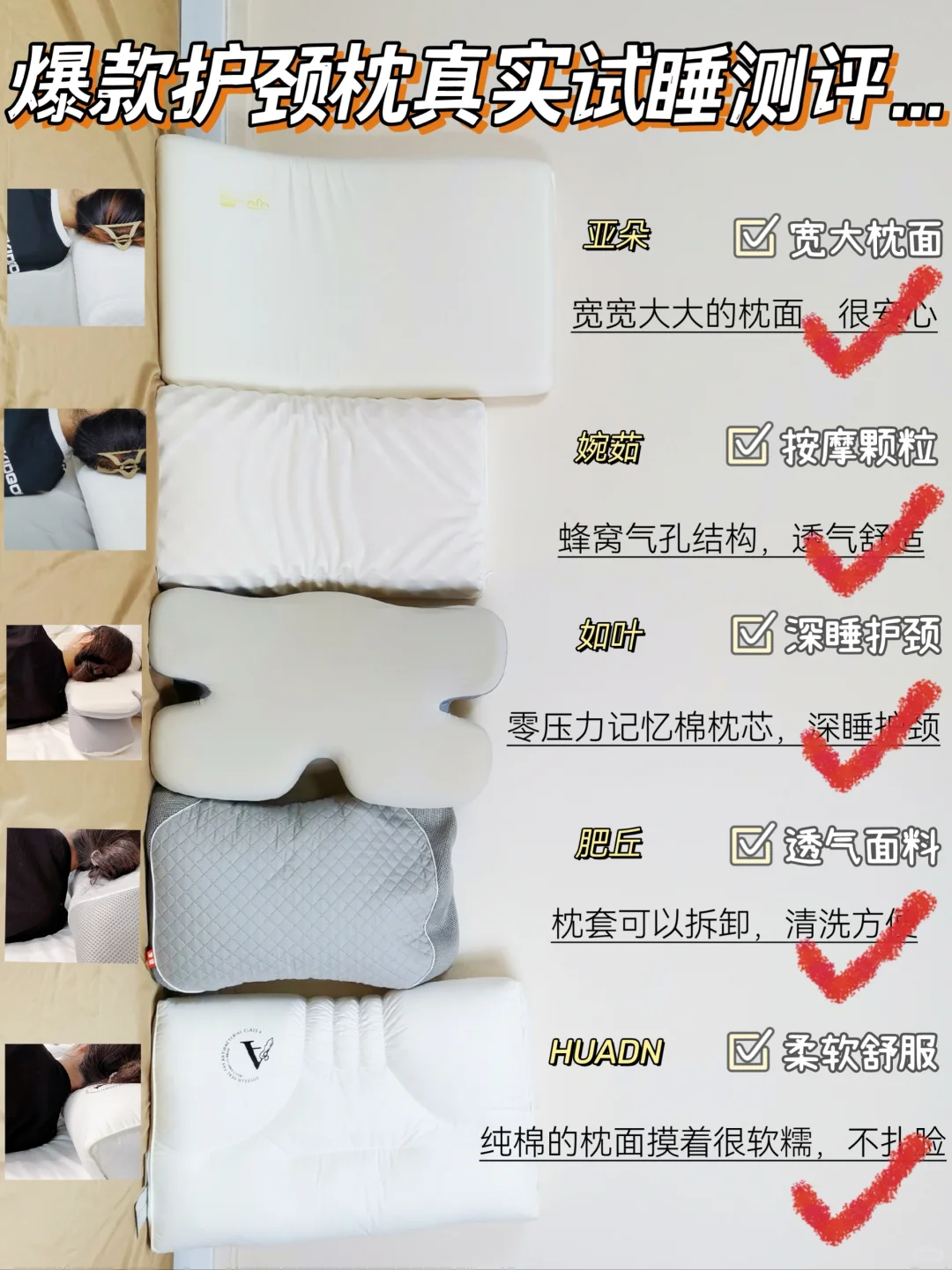 护颈不走弯路！深睡整晚的快乐谁懂？