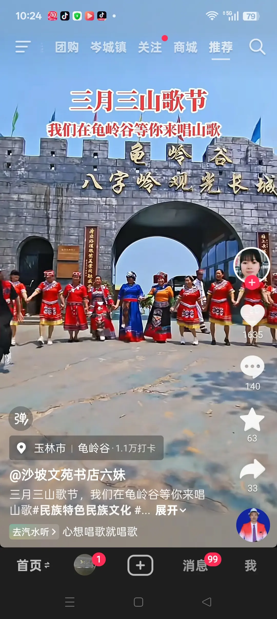 备战三月三😂