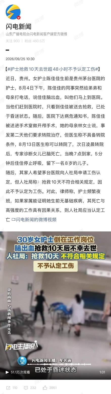 贵州茅台医院30岁护士陈佳佳的遭遇，让无数网友心疼又无奈。兢兢业业坚守医护岗位，