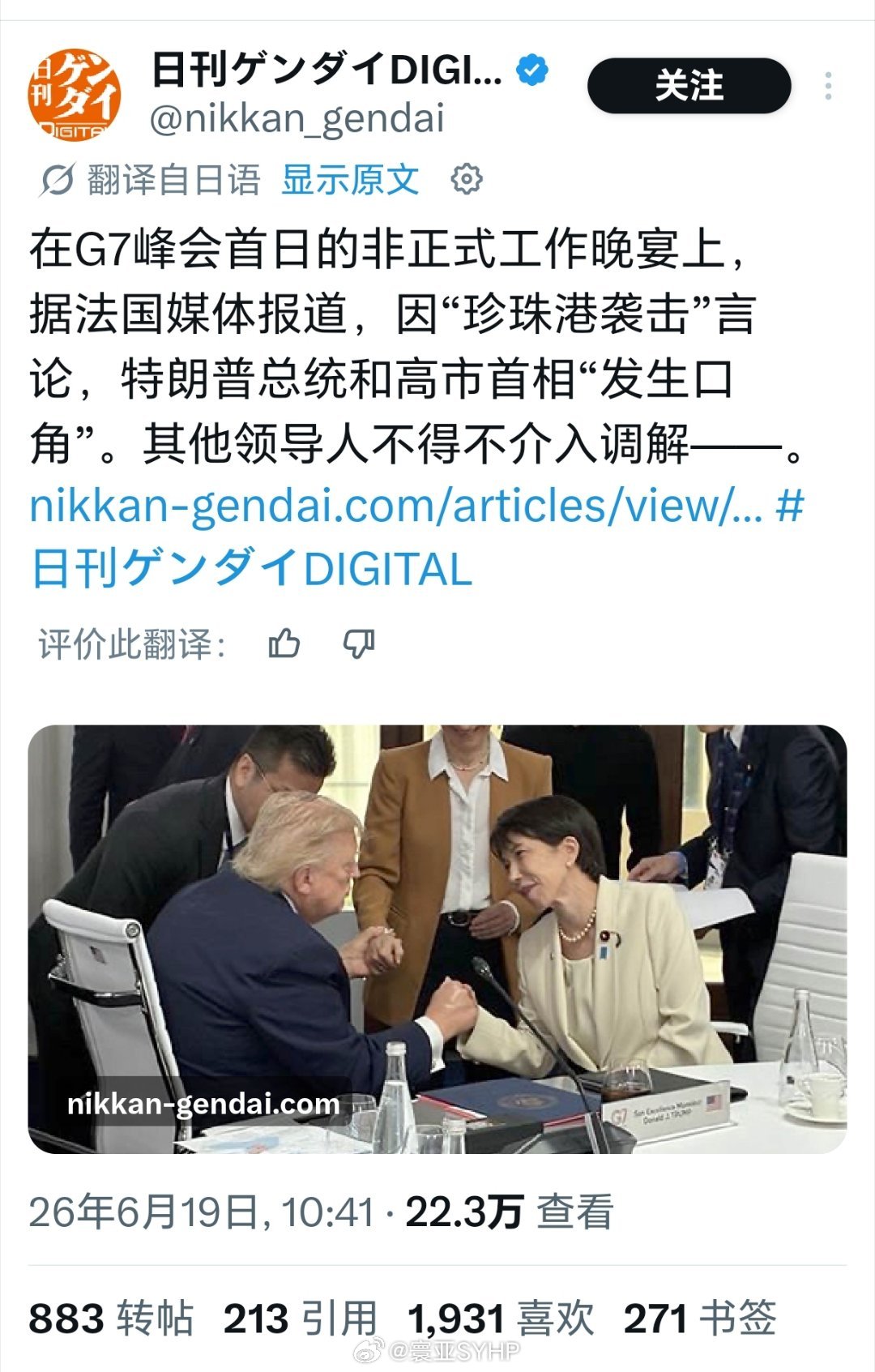 特朗普和高市早苗因珍珠港发生争吵高市早苗英语能力不行，如何与特朗普争吵？退一步说