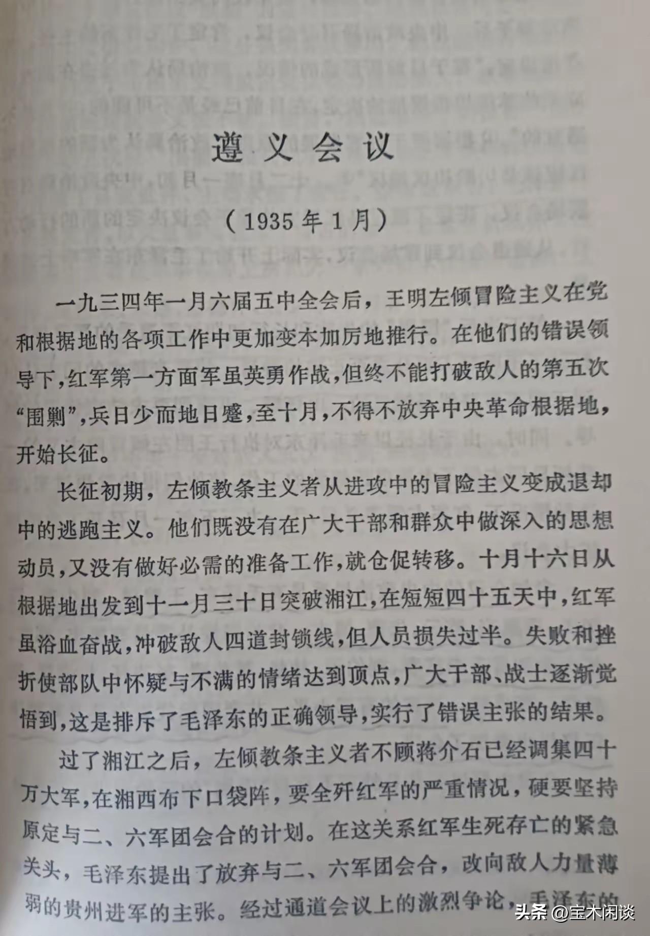 还在争论？权威版本来了，一锤定音了。这可是官方史料，不存在弄虚作假的可能，任何观