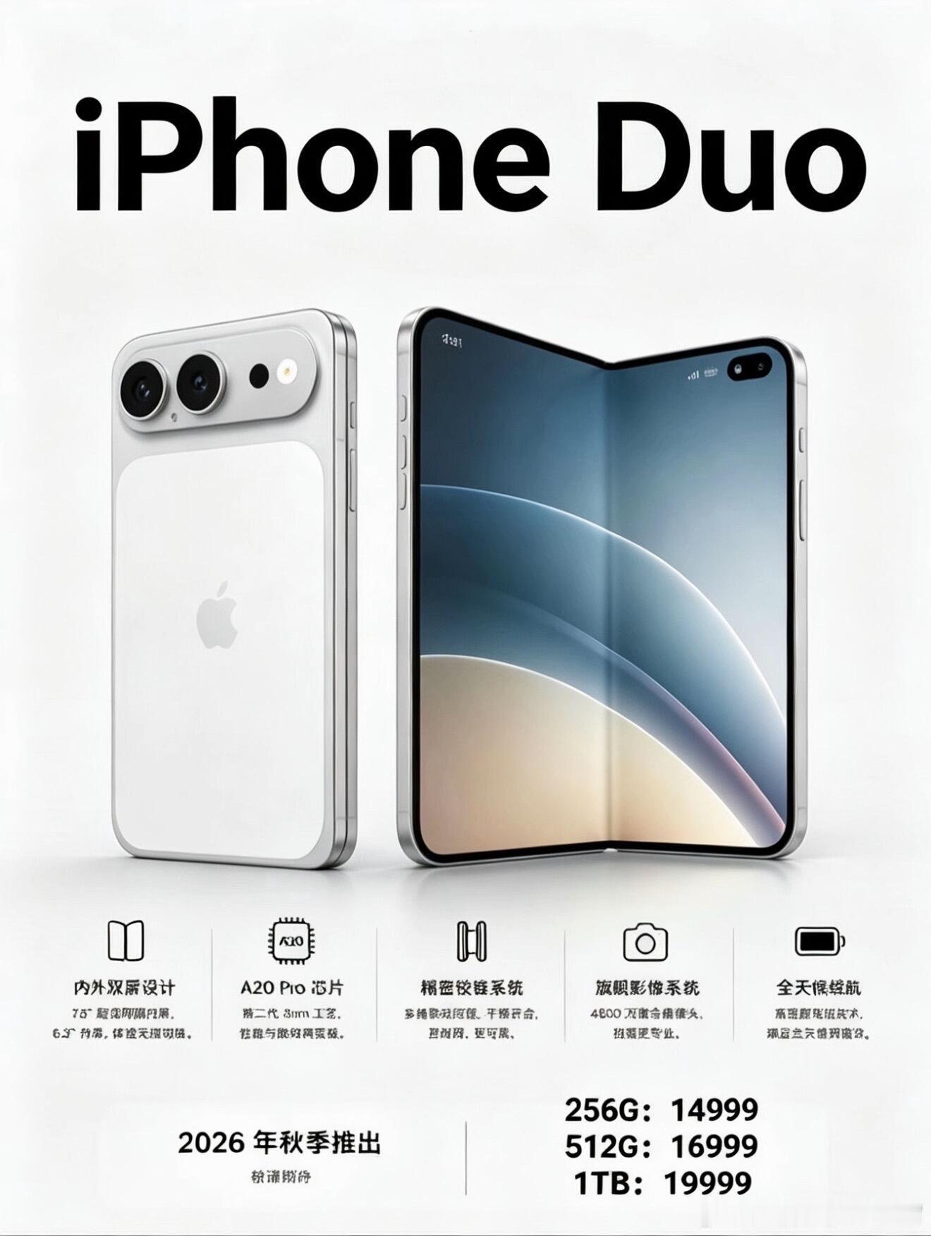 Duo是什么意思果粉狂喜？网传苹果首款折叠屏iPhone或将命名“iPhone 