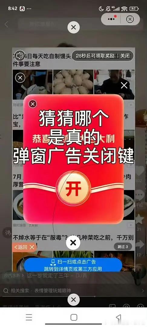 妈呀 怎么这么多叉 ​​​