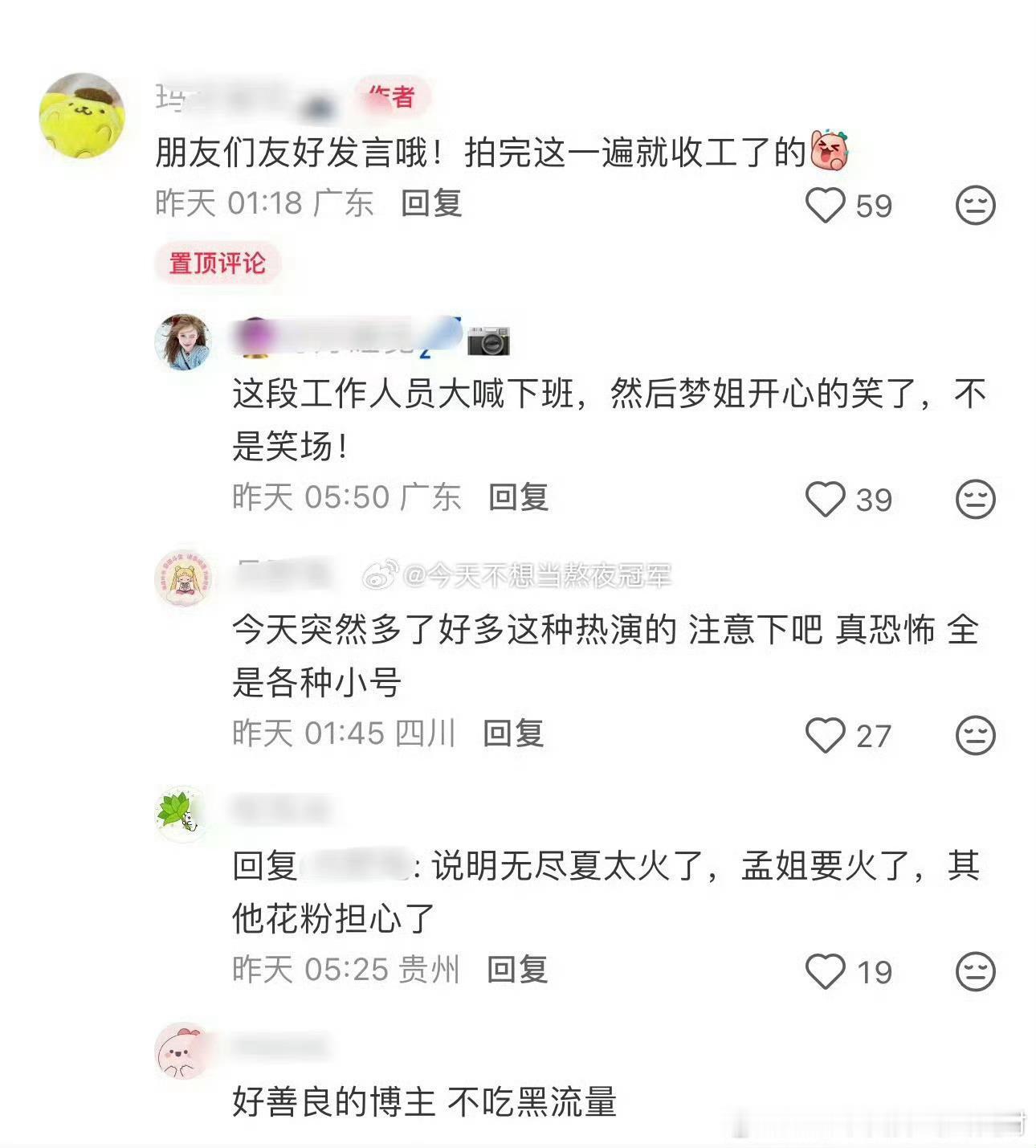 孟子义笑场争议澄清下班了为啥不能笑[费解]管天管地还管女神下班的时候笑啊 说不能