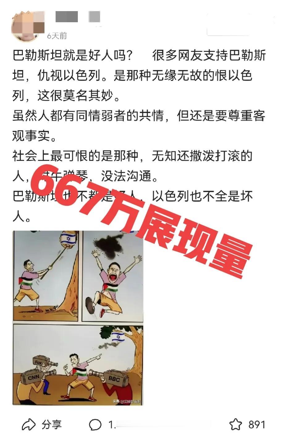 现在国内网络上关于巴以冲突，主要分成两派，支持以色列和支持巴勒斯坦。但是，大家有