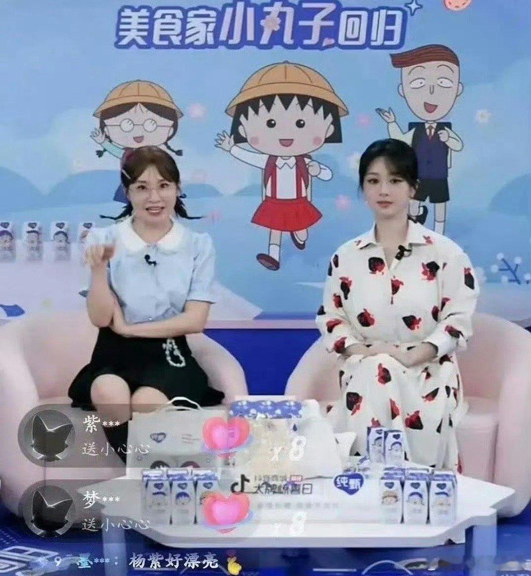 杨紫为什么忽胖忽瘦… ​​​