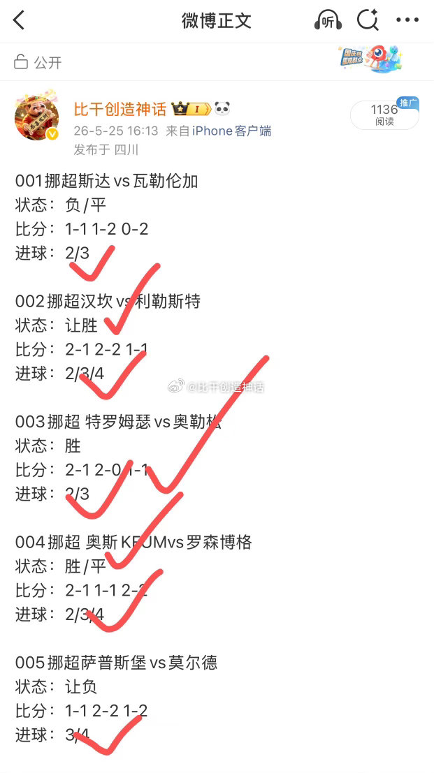 多的不说 少的不闹 战绩可查