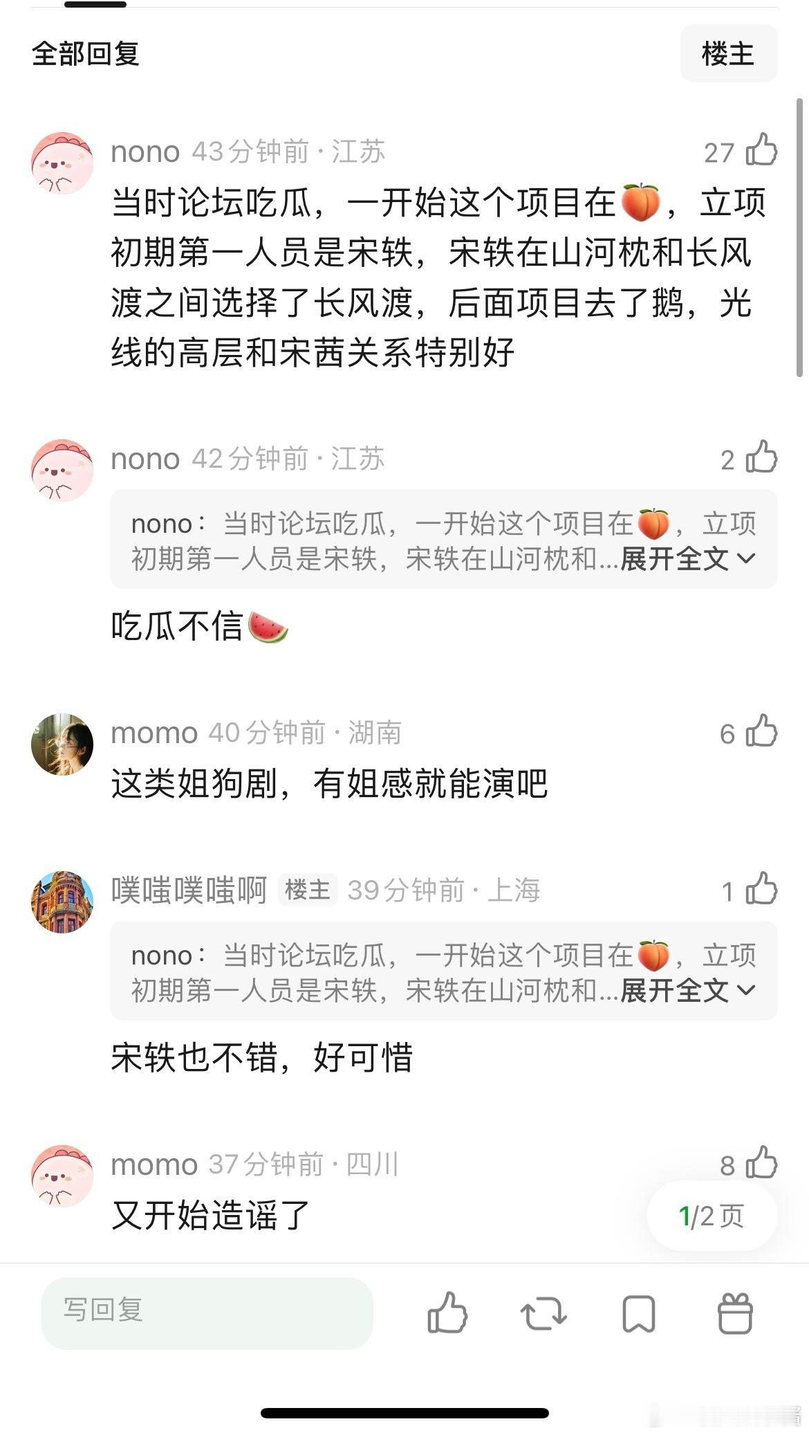 山河枕除了宋茜还有谁能演？知道这个ip还是b站粉丝剪的刘亦菲和刘昊然版 ​​​