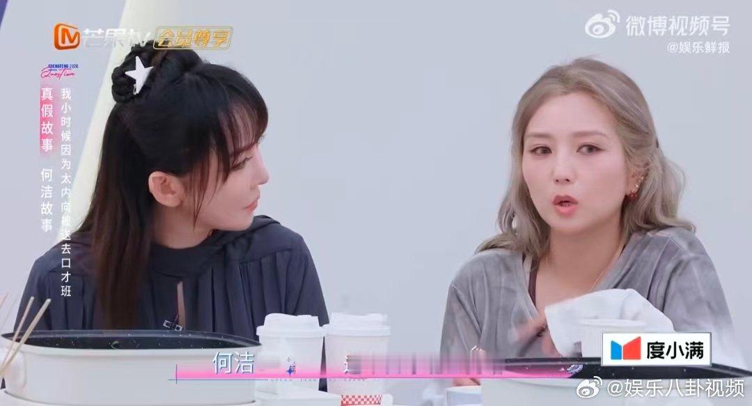 何洁为了赢也是拼了何洁可以当影后了 何洁沉浸式为赢比赛疯狂整活，靠芥末加持假装落