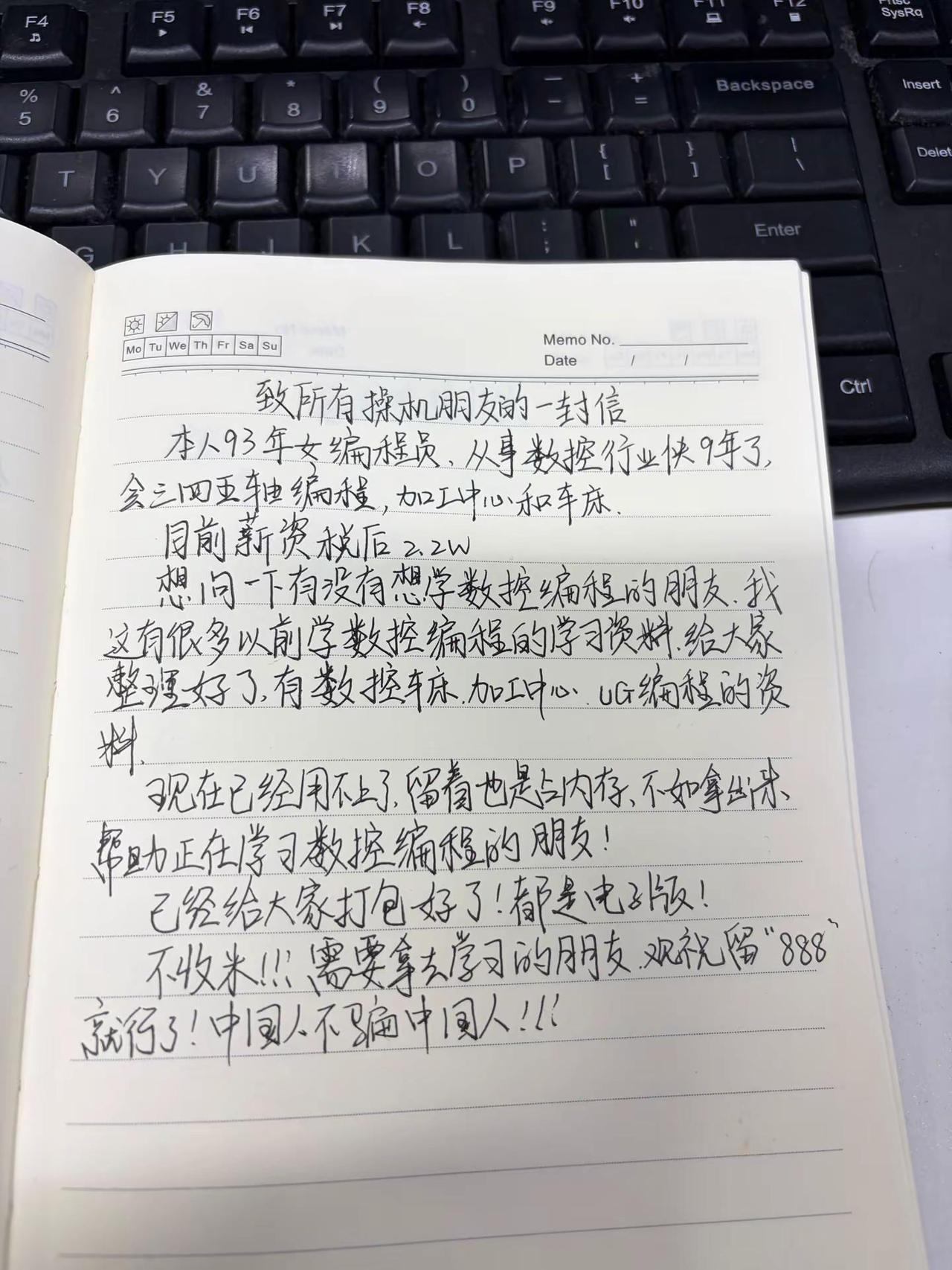 致所有操机朋友的一封信。数控车床数控编程 cnc加工中心