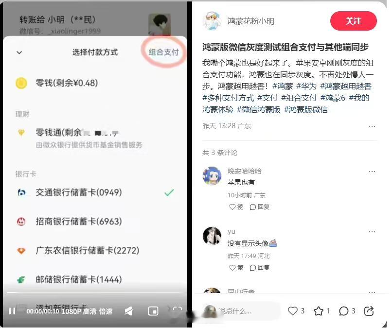 微信转账组合支付 这么简单的功能，你微信现在才灰度测试更新！我反正已经无力吐槽了